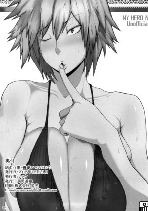 Boku to Bakugou Mama no Himitsu Page #29