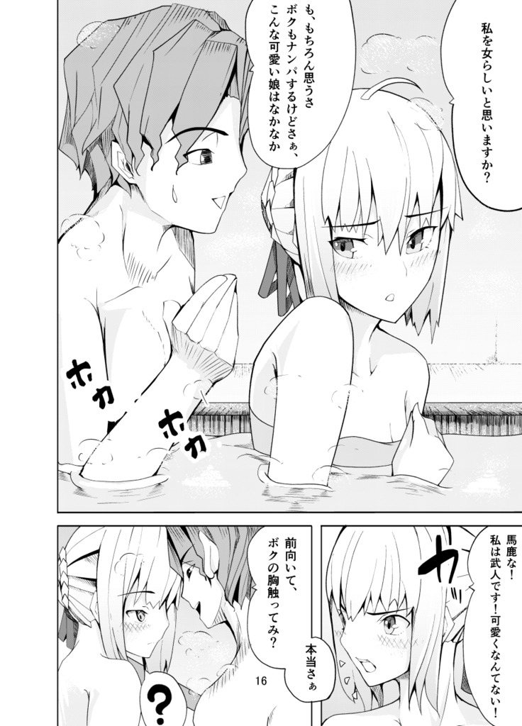 Training to Saber captured