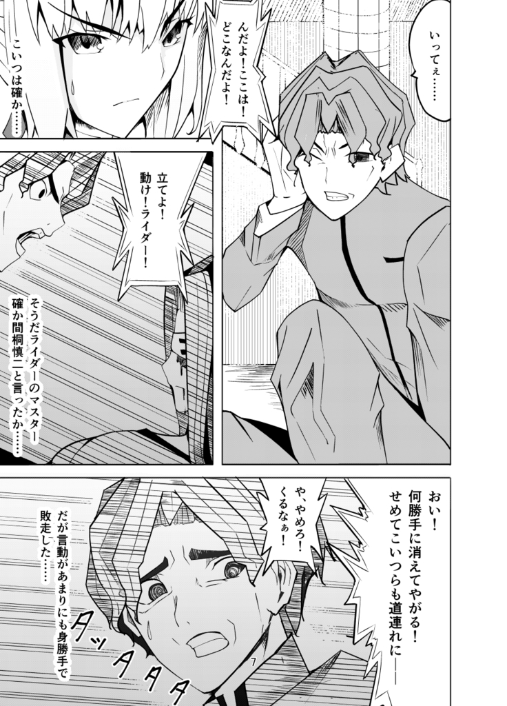 Training to Saber captured