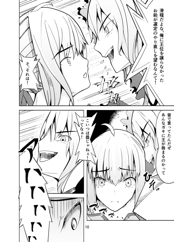 Training to Saber captured