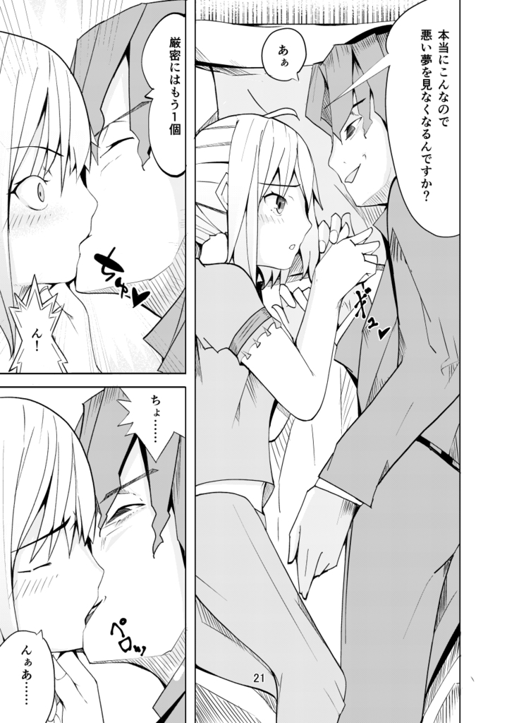 Training to Saber captured