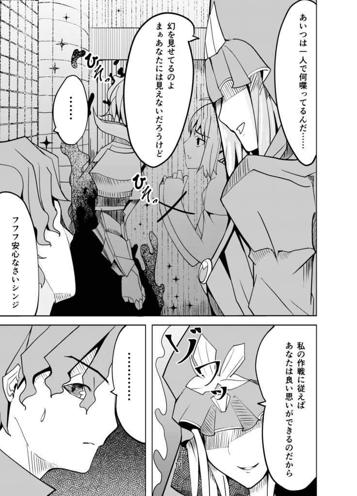 Training to Saber captured