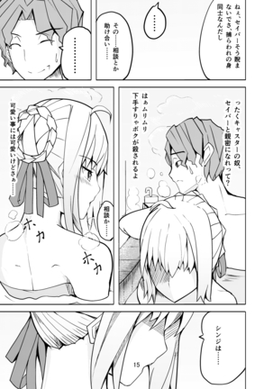 Training to Saber captured Page #14