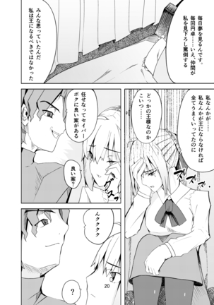 Training to Saber captured Page #19