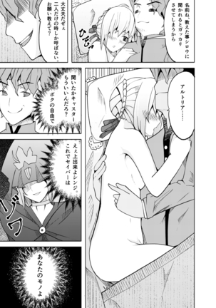 Training to Saber captured Page #46
