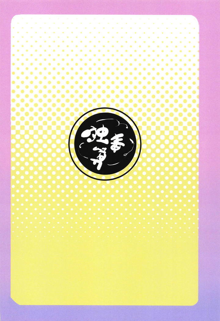Kuwanu Suezen Otoko no Haji