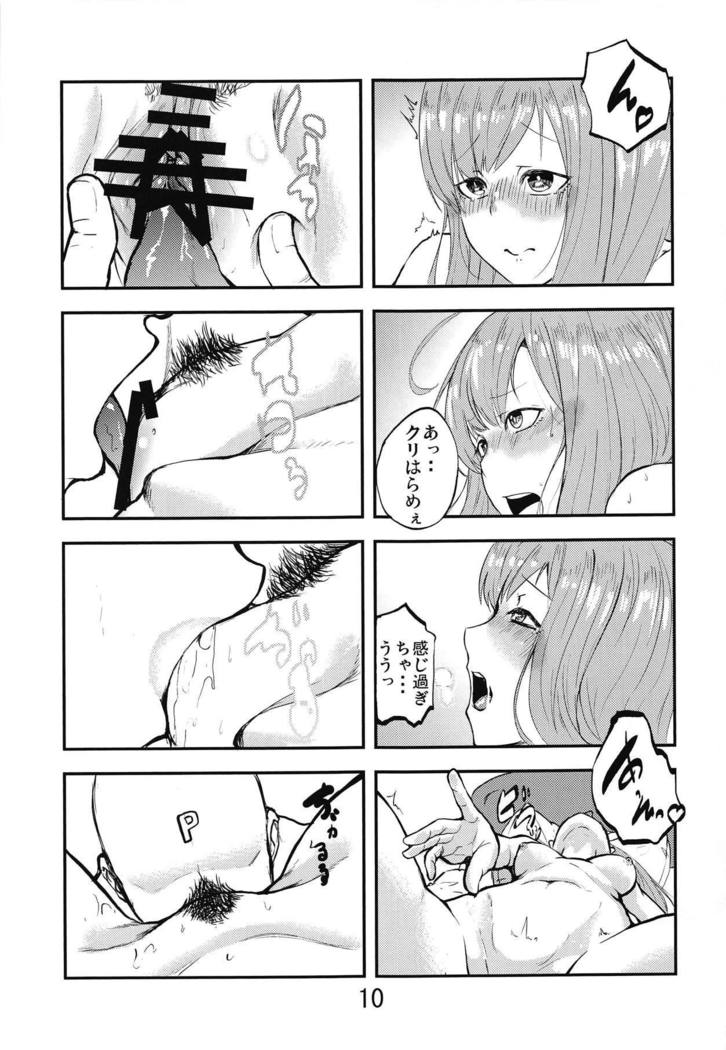 Kuwanu Suezen Otoko no Haji