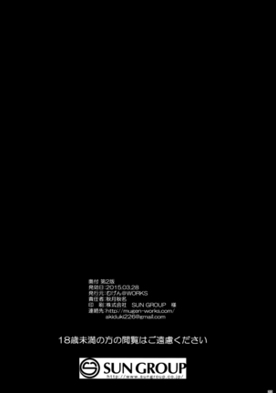 Prinz Eugen Tsuigekisen ni Utsurimasu 2 Page #20