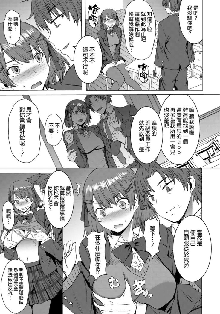 Inmon Koubi Appli - The application of lewd pattern mating