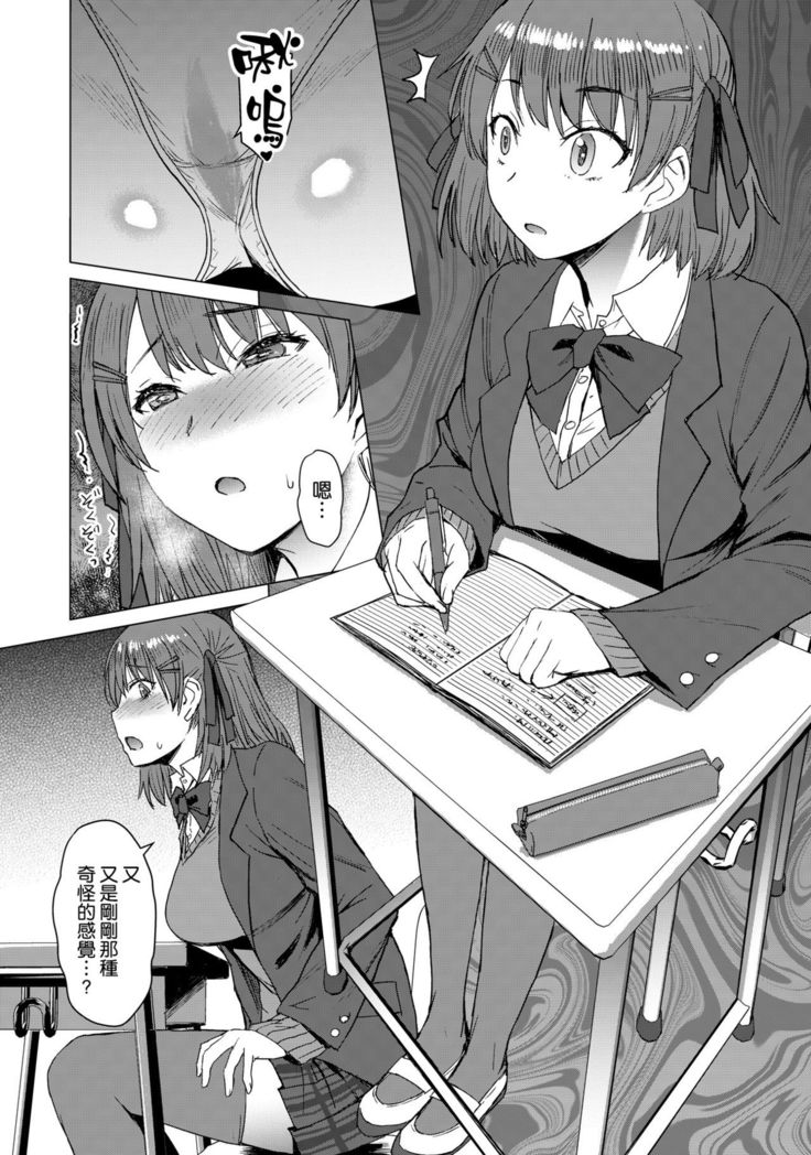 Inmon Koubi Appli - The application of lewd pattern mating