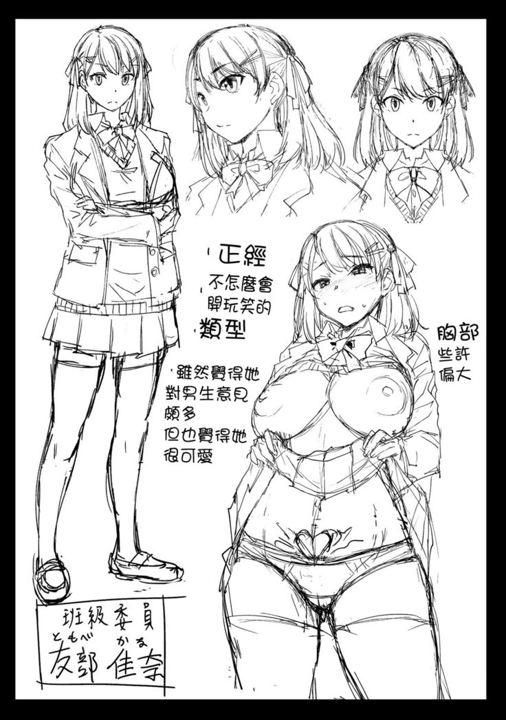 Inmon Koubi Appli - The application of lewd pattern mating