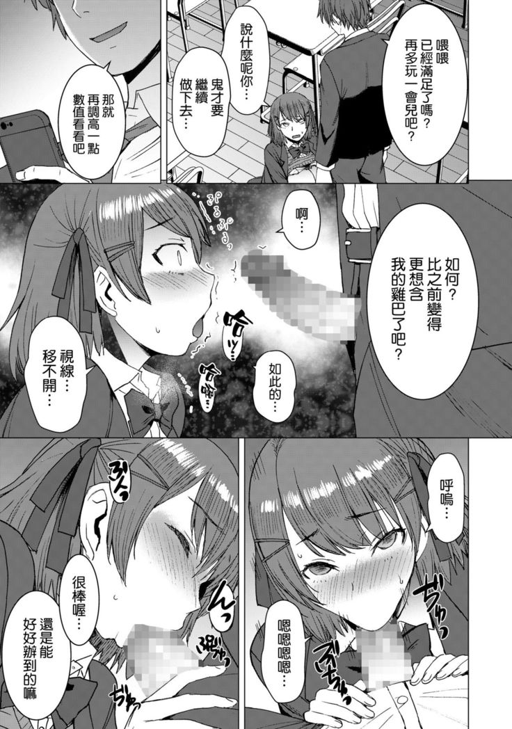 Inmon Koubi Appli - The application of lewd pattern mating