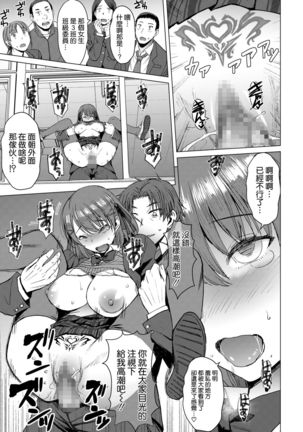Inmon Koubi Appli - The application of lewd pattern mating Page #30
