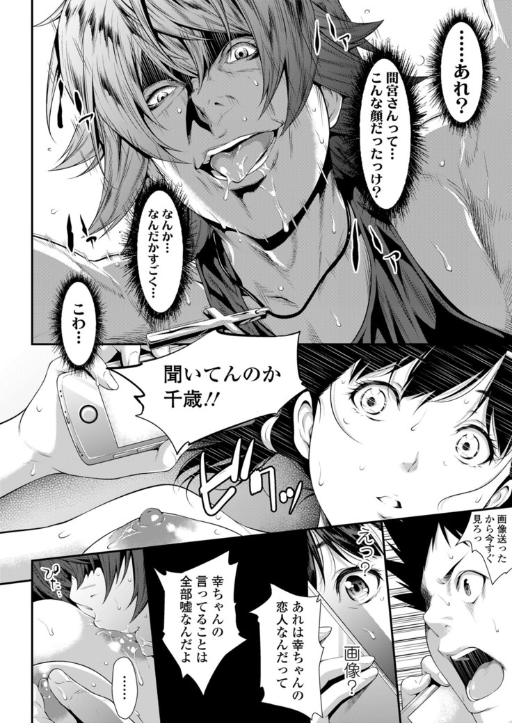 挿れたいのは別のひと