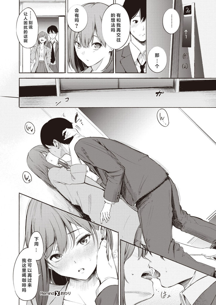Remind