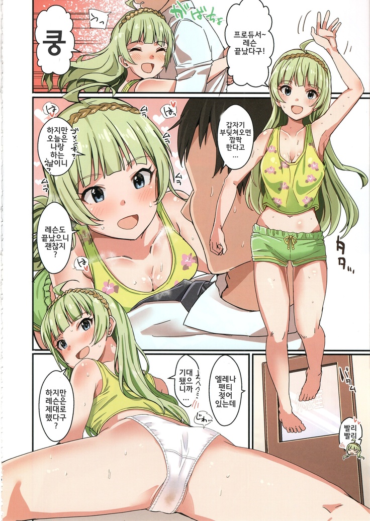 Milli Ero 04