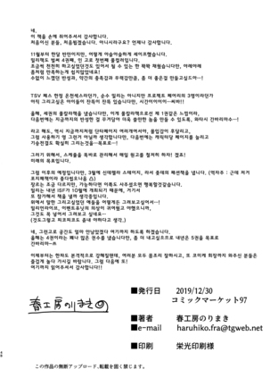 Milli Ero 04 Page #48