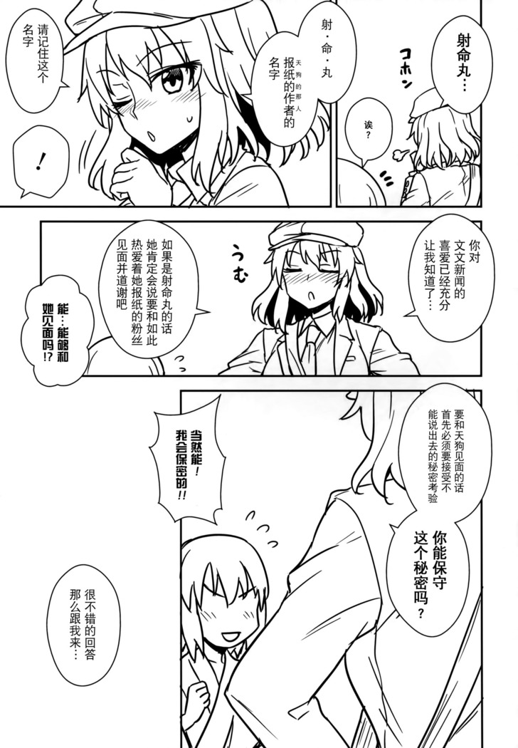 Aya-san to Himitsuzukuri