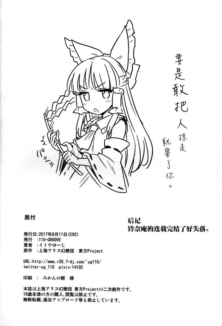 Aya-san to Himitsuzukuri