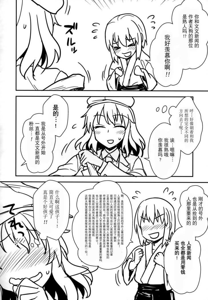 Aya-san to Himitsuzukuri