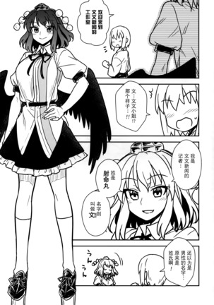 Aya-san to Himitsuzukuri Page #13