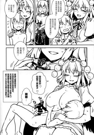 Aya-san to Himitsuzukuri Page #14