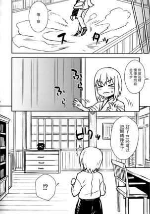 Aya-san to Himitsuzukuri Page #12