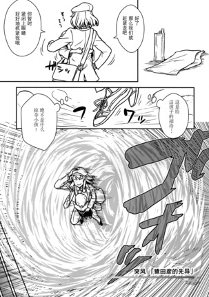Aya-san to Himitsuzukuri Page #11