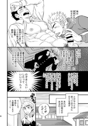 3 Centimeter Junkie Page #29
