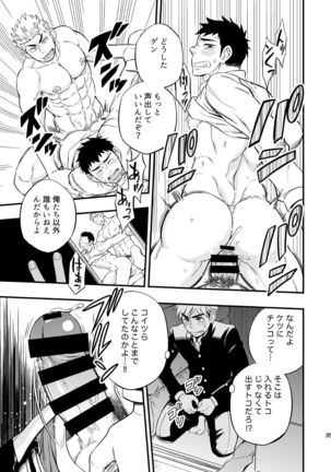 3 Centimeter Junkie Page #36