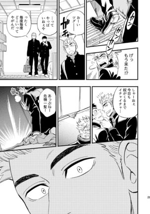 3 Centimeter Junkie Page #30