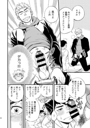 3 Centimeter Junkie Page #15