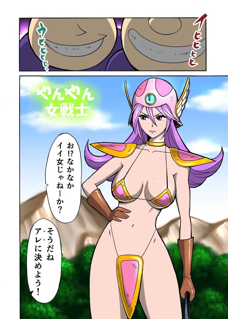 やんやん戦士 ドラゴンクエスト3