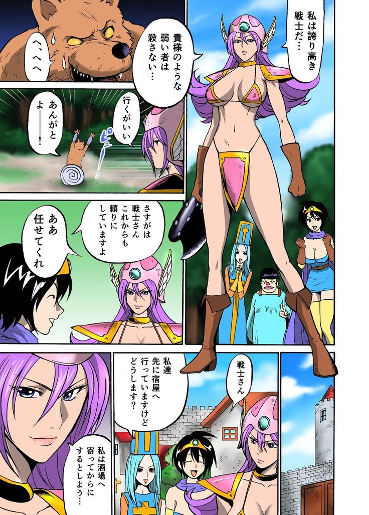 やんやん戦士 ドラゴンクエスト3