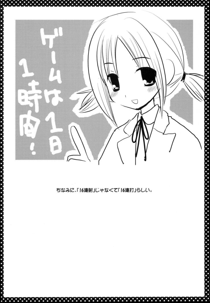 Nishizawa-san to Hinagiku