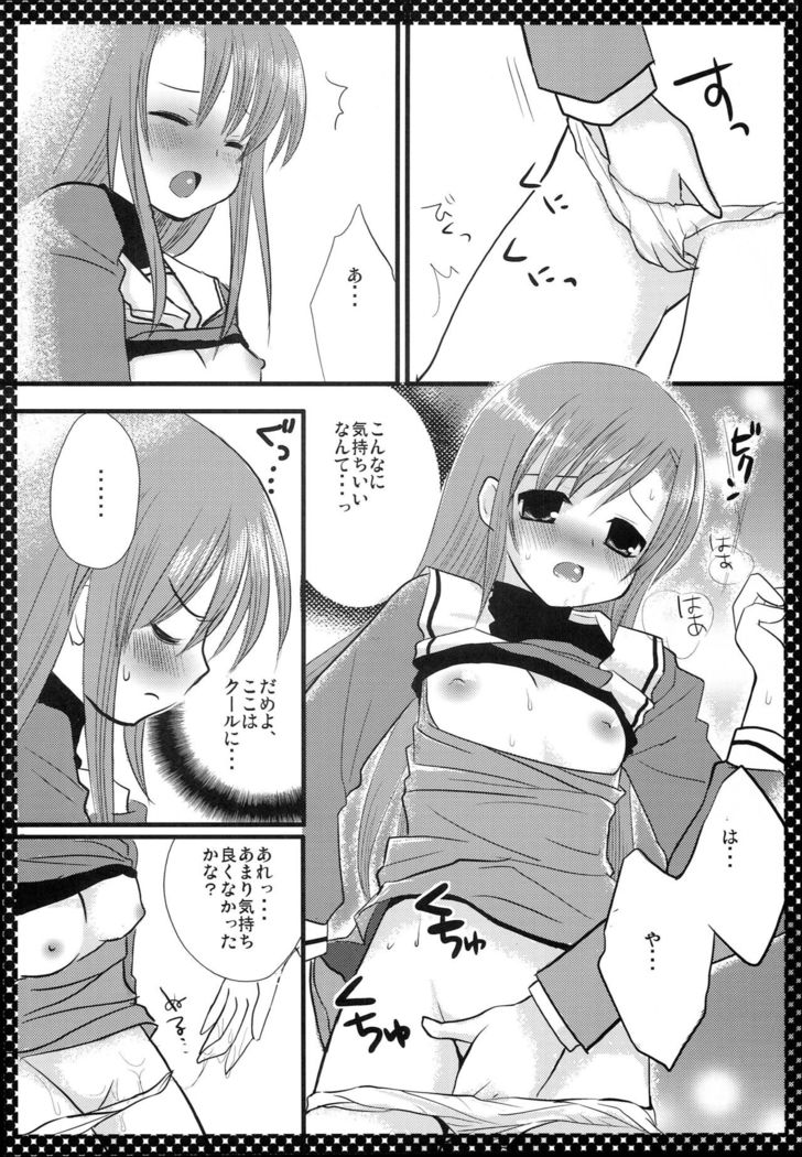 Nishizawa-san to Hinagiku