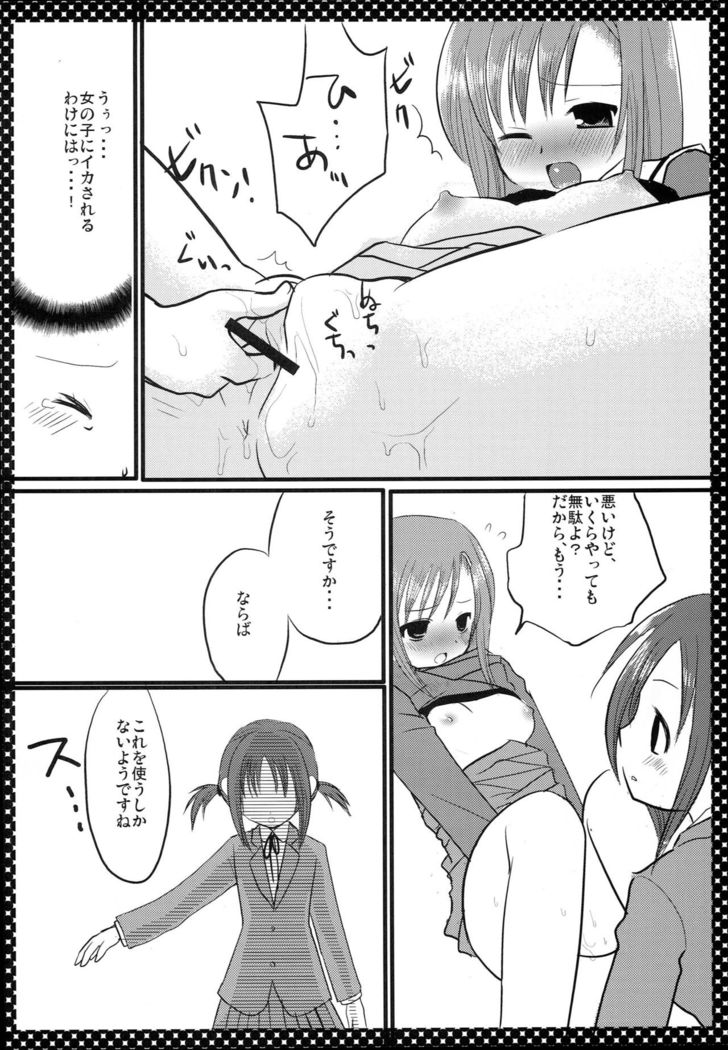 Nishizawa-san to Hinagiku