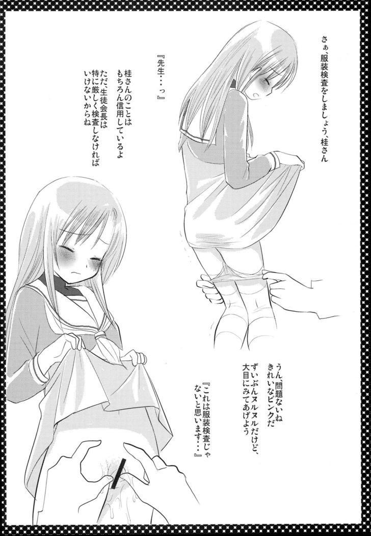 Nishizawa-san to Hinagiku
