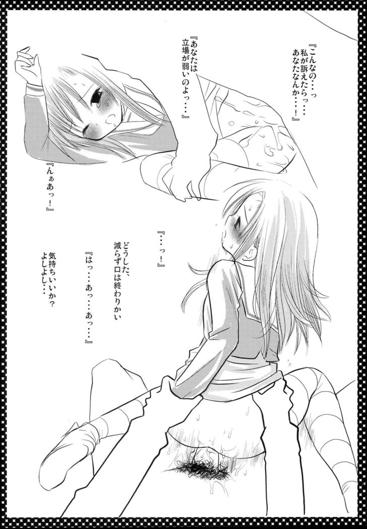 Nishizawa-san to Hinagiku