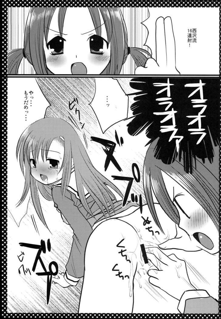 Nishizawa-san to Hinagiku