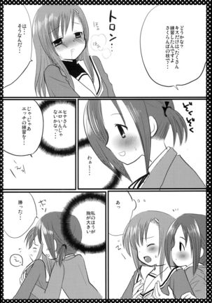 Nishizawa-san to Hinagiku