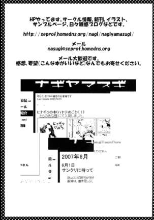 Nishizawa-san to Hinagiku Page #21