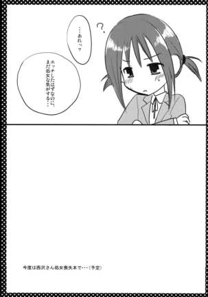 Nishizawa-san to Hinagiku