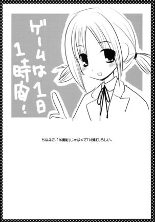 Nishizawa-san to Hinagiku Page #18