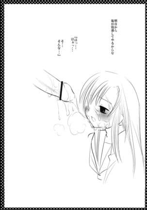 Nishizawa-san to Hinagiku Page #17