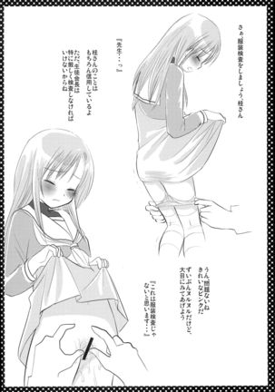 Nishizawa-san to Hinagiku Page #14