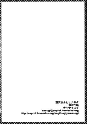 Nishizawa-san to Hinagiku Page #22