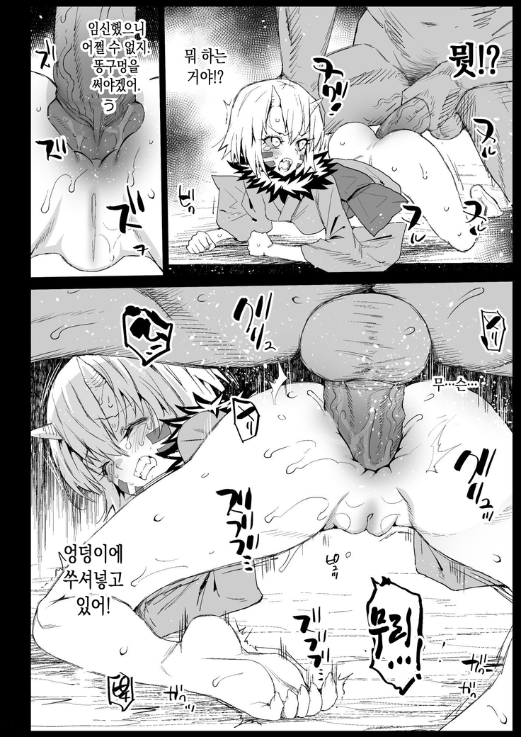 Mesu Ochi Jou Muzan-sama - RAPE OF DEMON SLAYER 4 | 암컷타락 여자 무잔 님 (decensored)