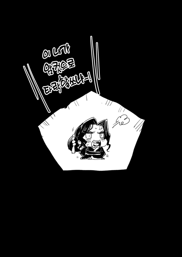 Mesu Ochi Jou Muzan-sama - RAPE OF DEMON SLAYER 4 | 암컷타락 여자 무잔 님 (decensored)