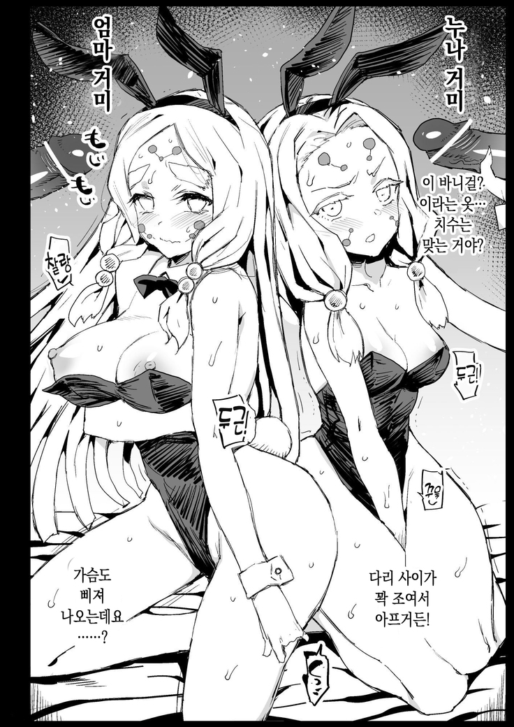 Mesu Ochi Jou Muzan-sama - RAPE OF DEMON SLAYER 4 | 암컷타락 여자 무잔 님 (decensored)